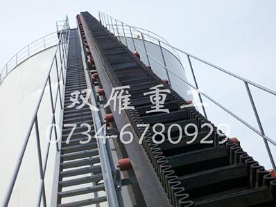 大傾角皮帶輸送機(jī)