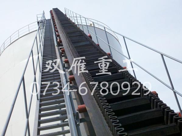 大傾角皮帶輸送機